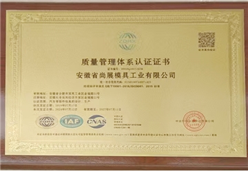 质量管理体系认证证书
