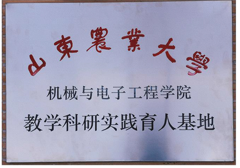 校企合作
