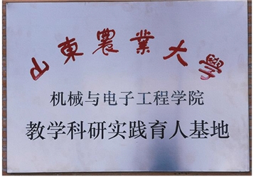 校企合作