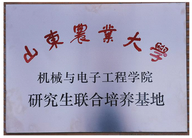 校企合作1