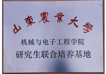 校企合作