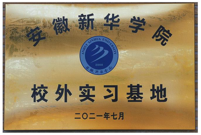校企合作2