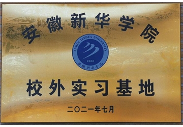 校企合作